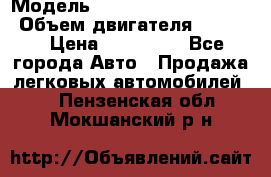  › Модель ­ toyota corolla axio › Объем двигателя ­ 1 500 › Цена ­ 390 000 - Все города Авто » Продажа легковых автомобилей   . Пензенская обл.,Мокшанский р-н